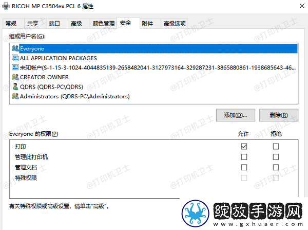 多台电脑怎么共享打印机