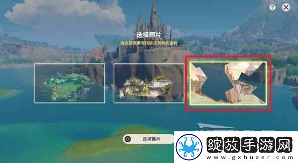 原神4.1寻景觅画第四天缺失景物位置