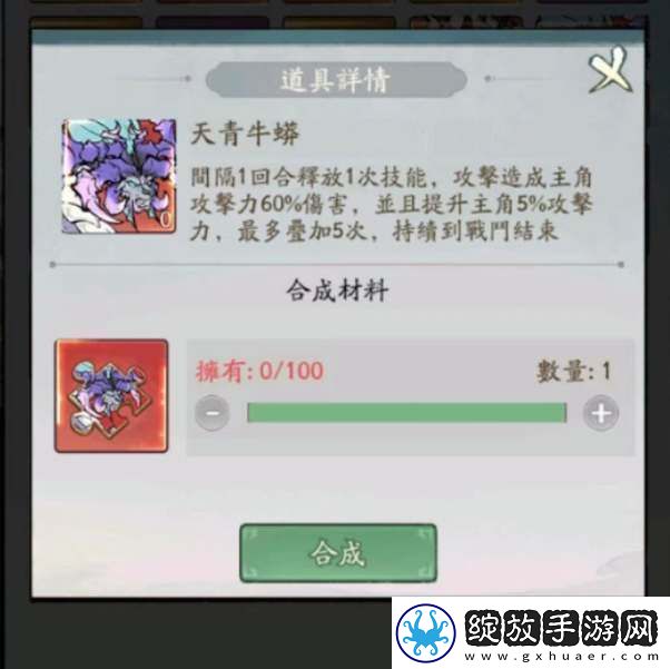 寻道大千天青牛蟒技能是什么