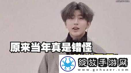 小孩将坤坤女生的句号