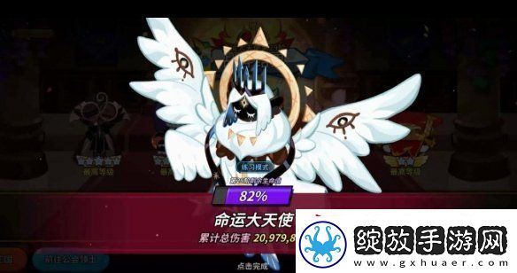 冲呀饼干人命运大天使阵容打法推荐