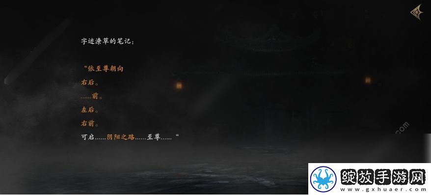 【玩家】捕盗行纪如何获得阴阳令
