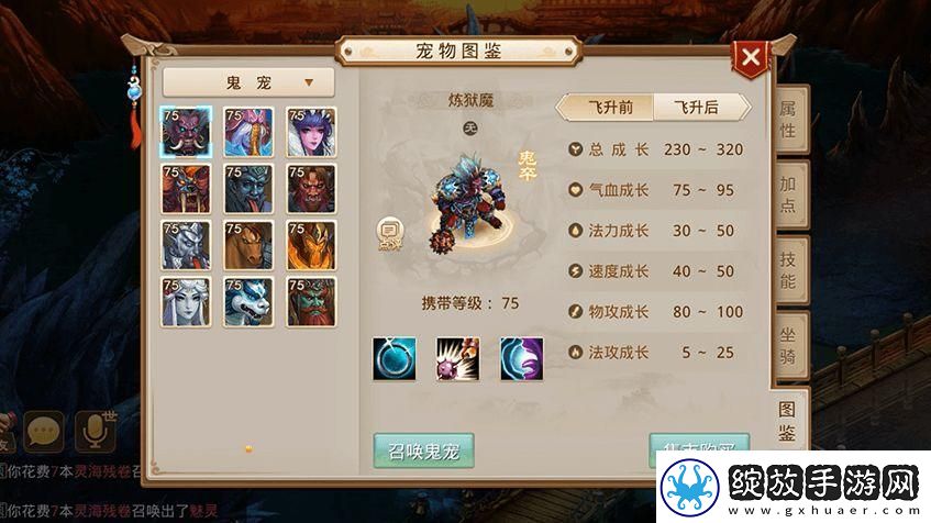 问道手游战力排行查看方法