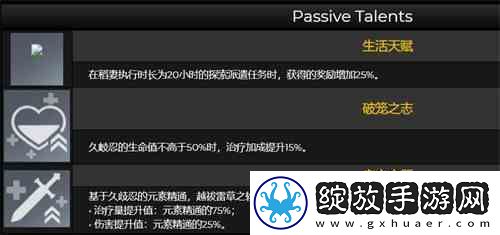 原神久岐忍技能推荐