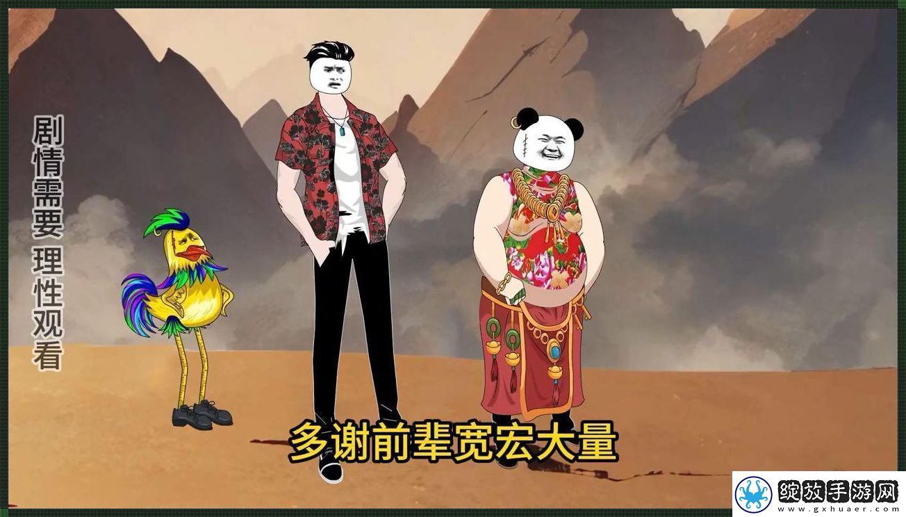 “科技江湖