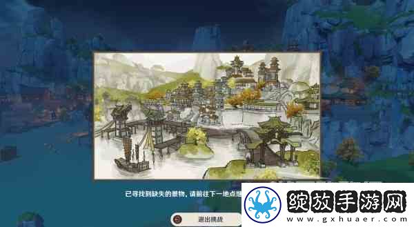 原神4.1寻景觅画第四天缺失景物位置