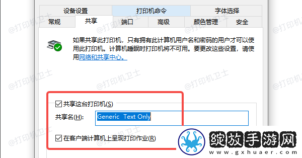 windows无法连接到打印机0x0000011b的解决方法
