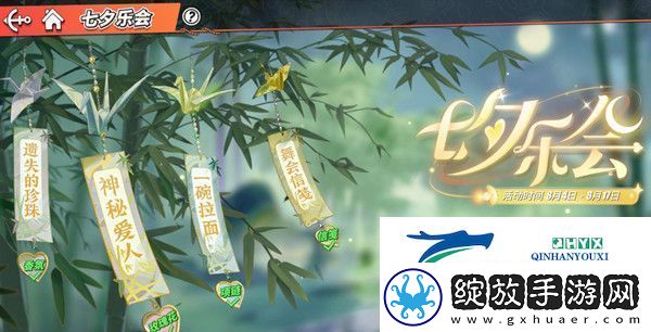 航海王热血航线七夕乐会怎么玩