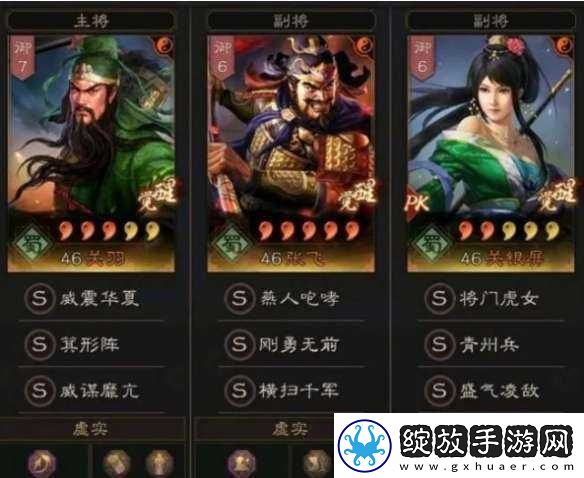 国志战棋版短兵相见战法解析