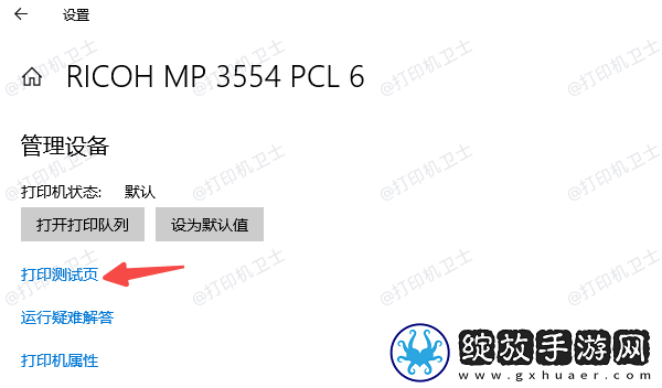 windows10怎么连接共享打印机