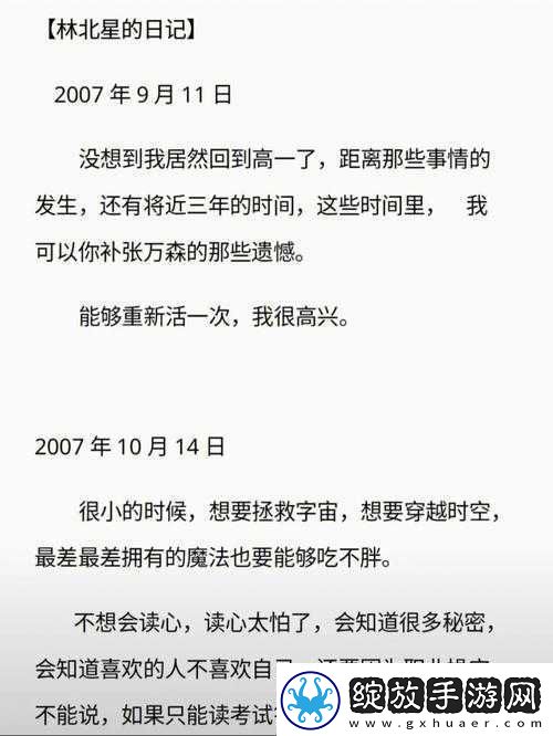 晶晶的极限改造日记