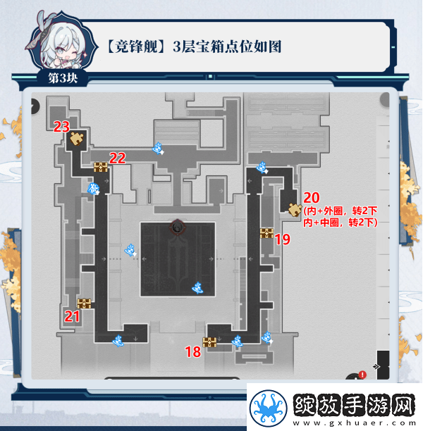 崩坏星穹铁道2.5竞锋舰宝箱位置攻略