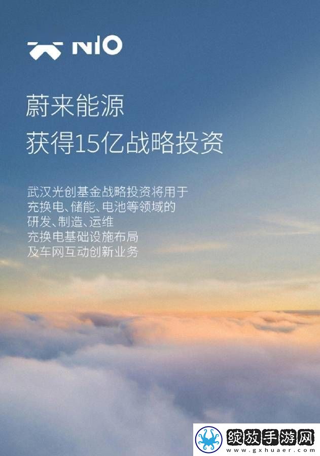 蔚来武汉换电站制造中心投产