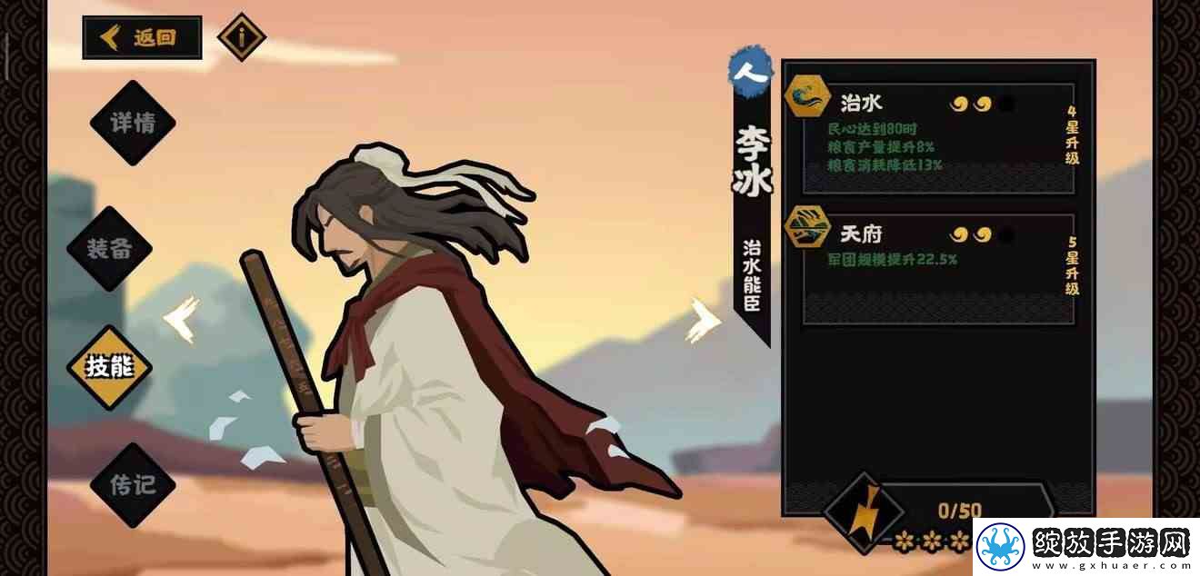 无悔华夏武将排行