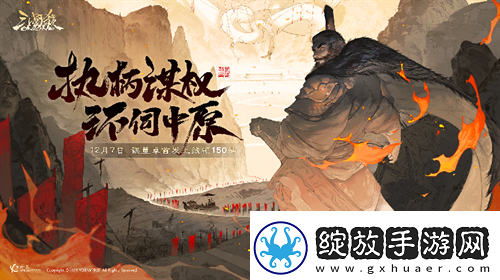 三国杀OL周年福利持续放送登录领史诗武将界李儒!