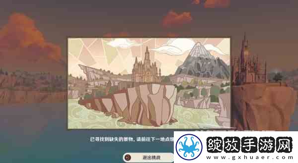原神4.1寻景觅画第四天缺失景物位置