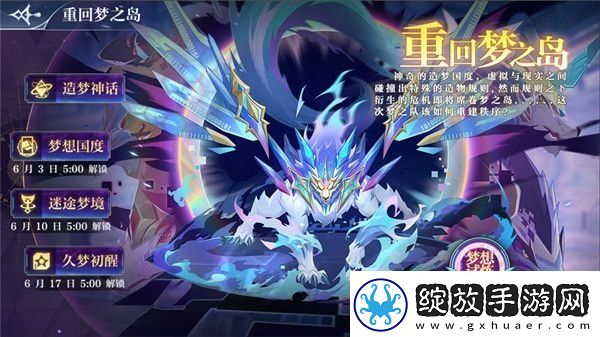 奥奇传说手游初心试炼全关卡通关攻略