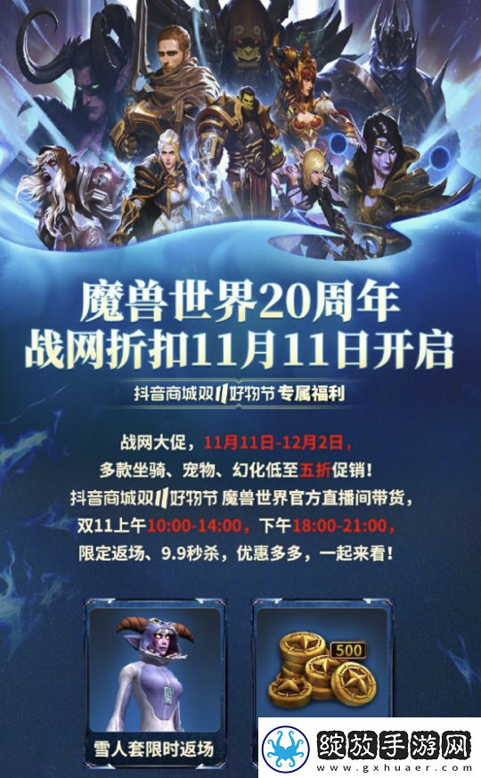 魔兽周报