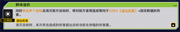崩坏星穹铁道2.1战意狂潮溢伤串流怎么过