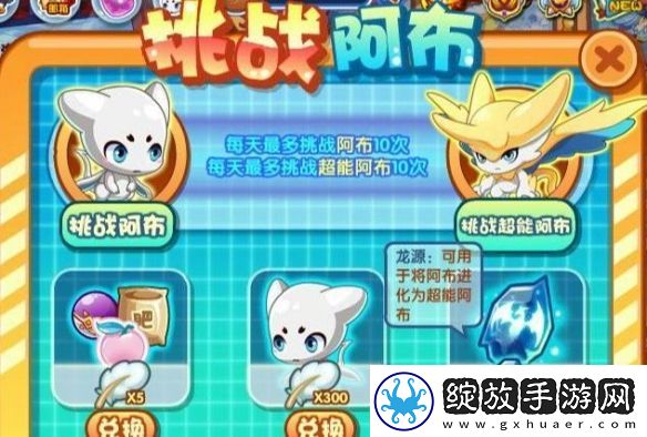 洛克王国