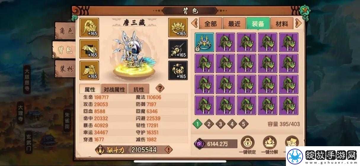 造梦无双手游守山大神技能机制全解析