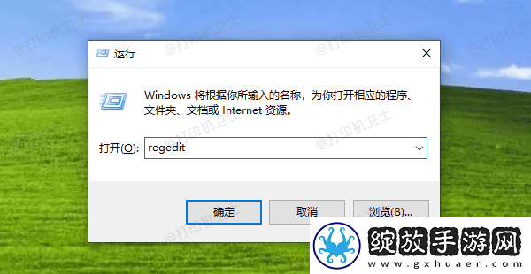 windows无法连接到打印机0x0000011b的解决方法