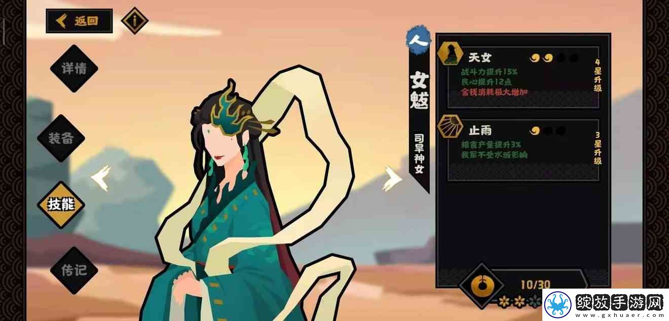 无悔华夏武将排行