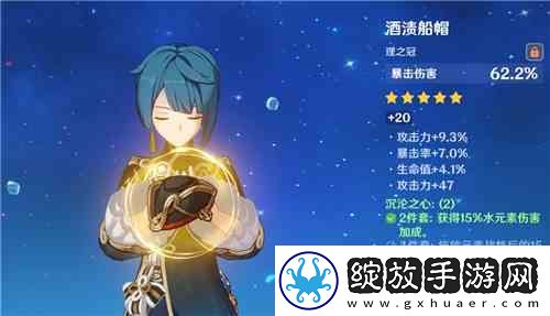 原神行秋副c带什么圣遗物