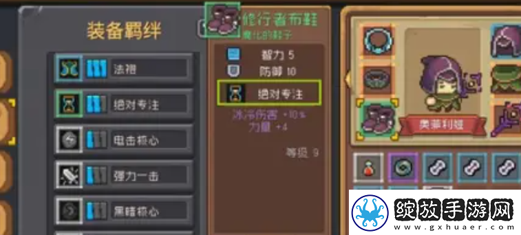 元气骑士前传怎么把东西传给好友