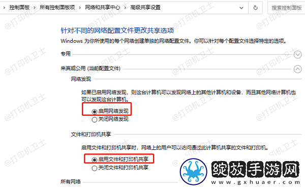 电脑连接打印机拒绝访问