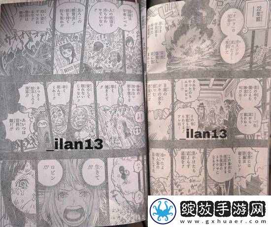 海贼王1133话情报