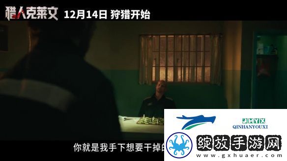 漫威猎人克莱文曝超长片段