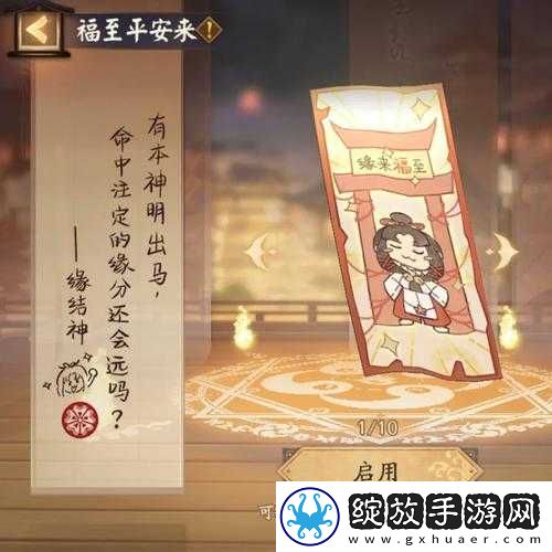 阴阳师新春祈愿特殊奖励大揭秘