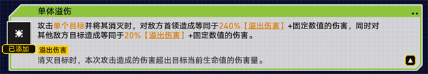 崩坏星穹铁道2.1战意狂潮溢伤串流怎么过