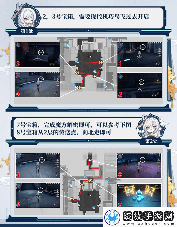 崩坏星穹铁道2.5竞锋舰宝箱位置攻略