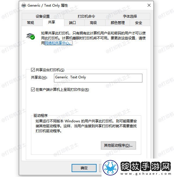 电脑连接打印机拒绝访问