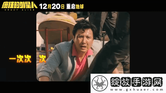 疯狂的外星人官宣重映！毁灭吧