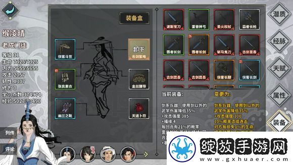 汉家江湖圣火天启通关攻略
