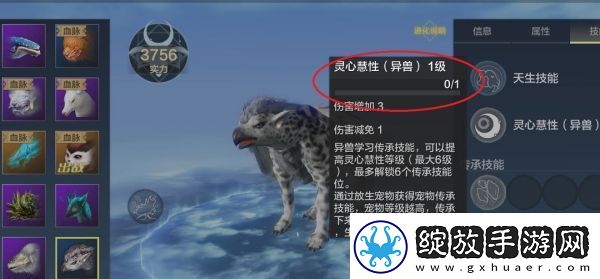 妄想山海化灵丹获取方法详解