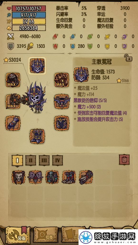贪婪洞窟地狱难度套装幸运属性掉落一览
