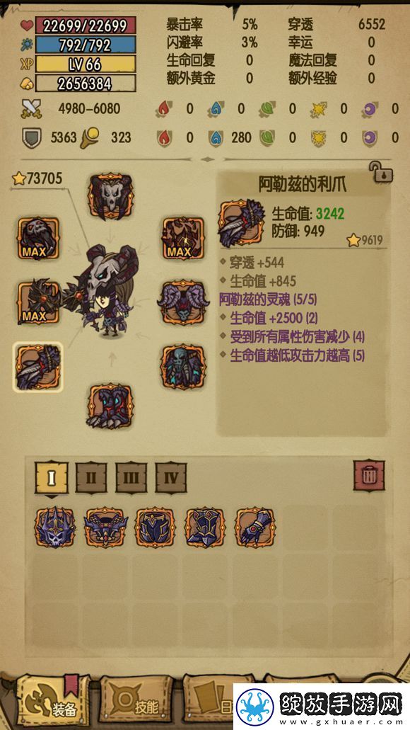贪婪洞窟地狱难度套装幸运属性掉落一览