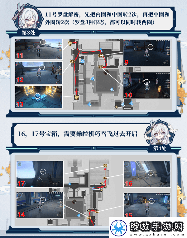 崩坏星穹铁道2.5竞锋舰宝箱位置攻略