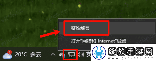 打印机无法连接网络怎么办