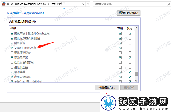 windows10怎么连接共享打印机