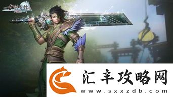 古剑奇谭