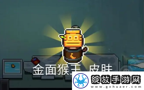 元气骑士金面猴王皮肤获取方式