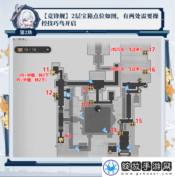 崩坏星穹铁道2.5竞锋舰宝箱位置攻略