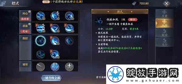 庆余年手游单剑如何连招