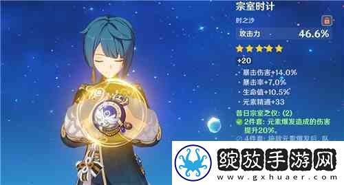 原神行秋副c带什么圣遗物
