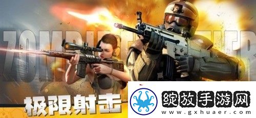 僵户前线3D礼包码20万黄金
